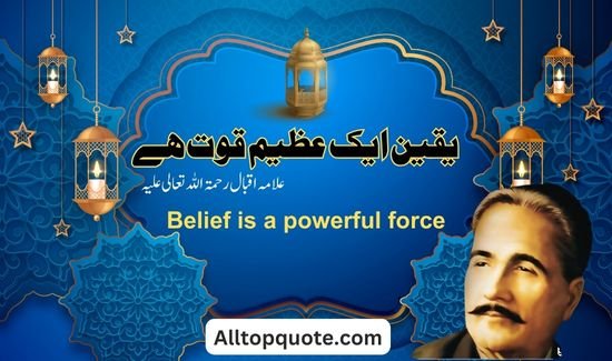 Allama Iqbal Quotes