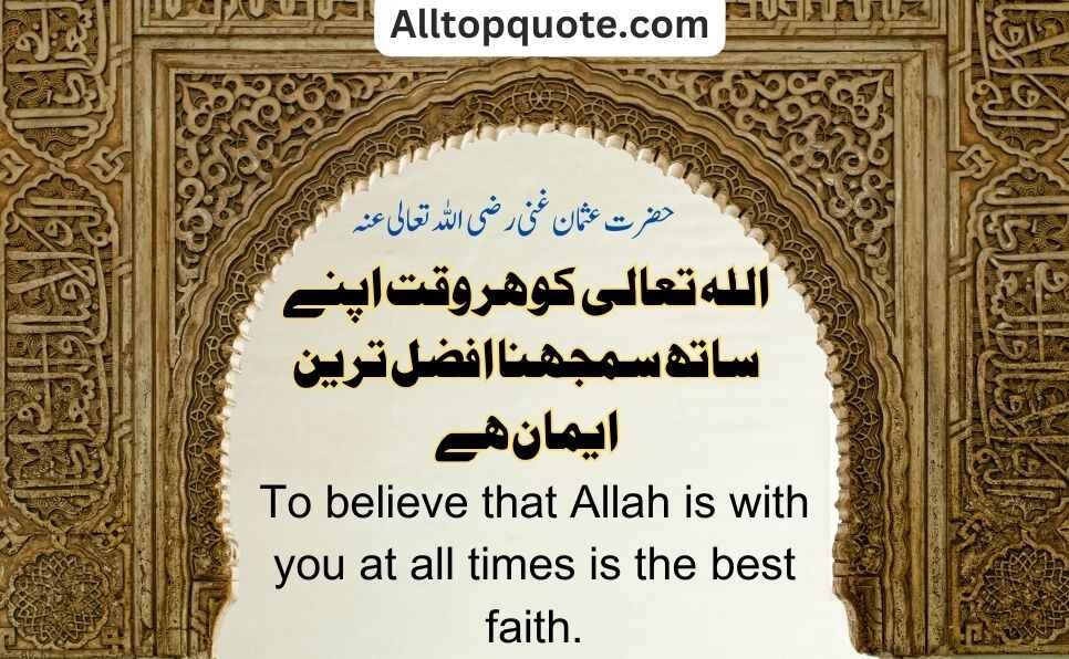 Heart Touching Islamic Quotes