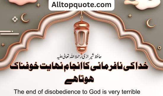 Islamic quotes for peace