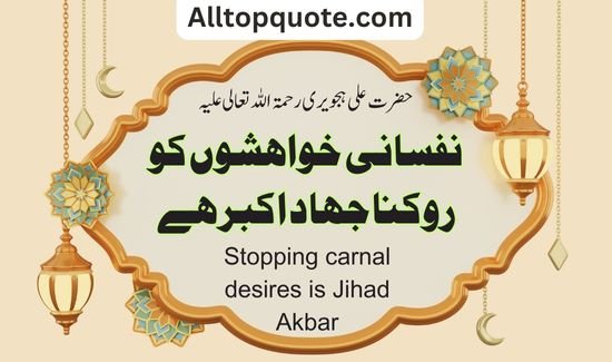 Islamic quotes