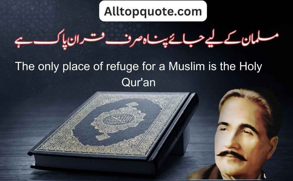 op Allama Iqbal Quotes for Motivation and Success