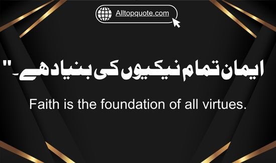 Hazrat Ali quotes on love