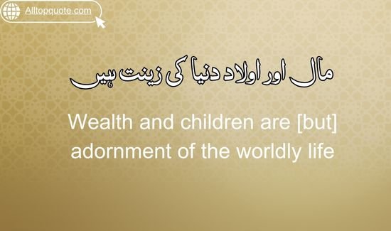 importance of Islamic Quotes
