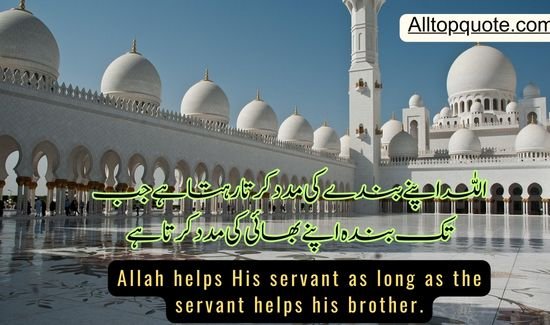 sayings of the Prophet