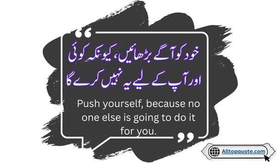 Life-Changing Motivational Quotes