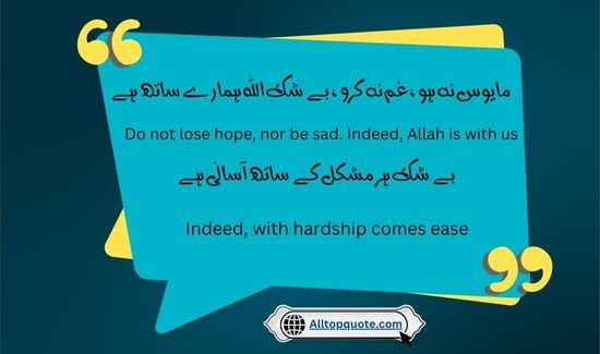 Sharing Inspirational Islamic Quotes