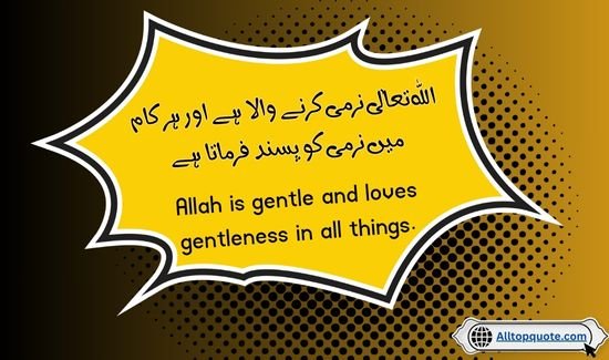 The Importance Of Kindness In Islam