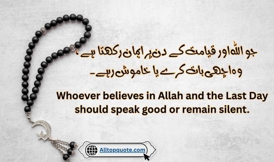 40 Short Hadees in English 