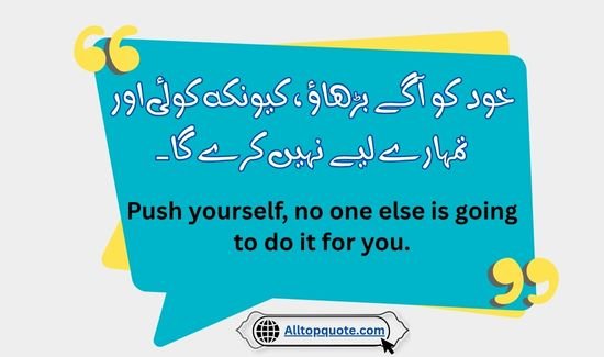 Top Powerful Motivational Quotes