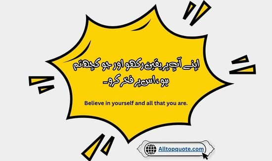 Why Do We Love Motivational Quotes