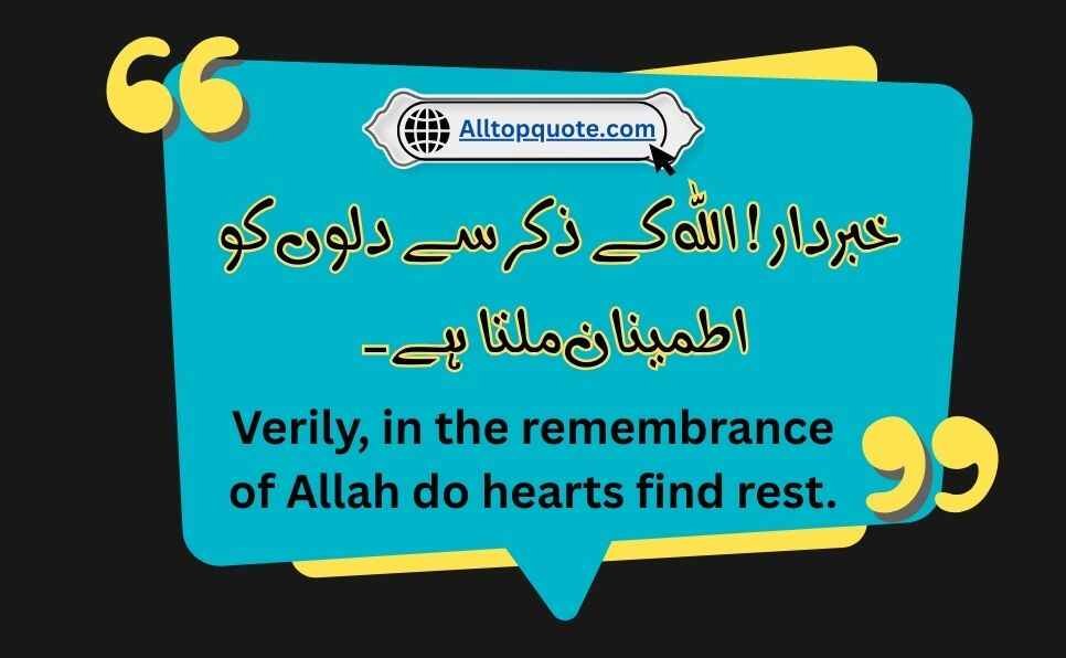 Best Islamic Quotes for Every Occasion