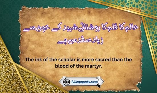 Patience Quotes Islam