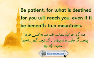 Transform Your Mindset with Islamic Quotes